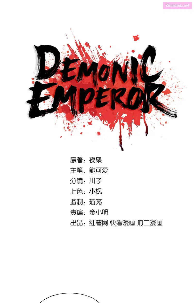 Demonic Emperor Zinmanga X Chapter 236 Page 5