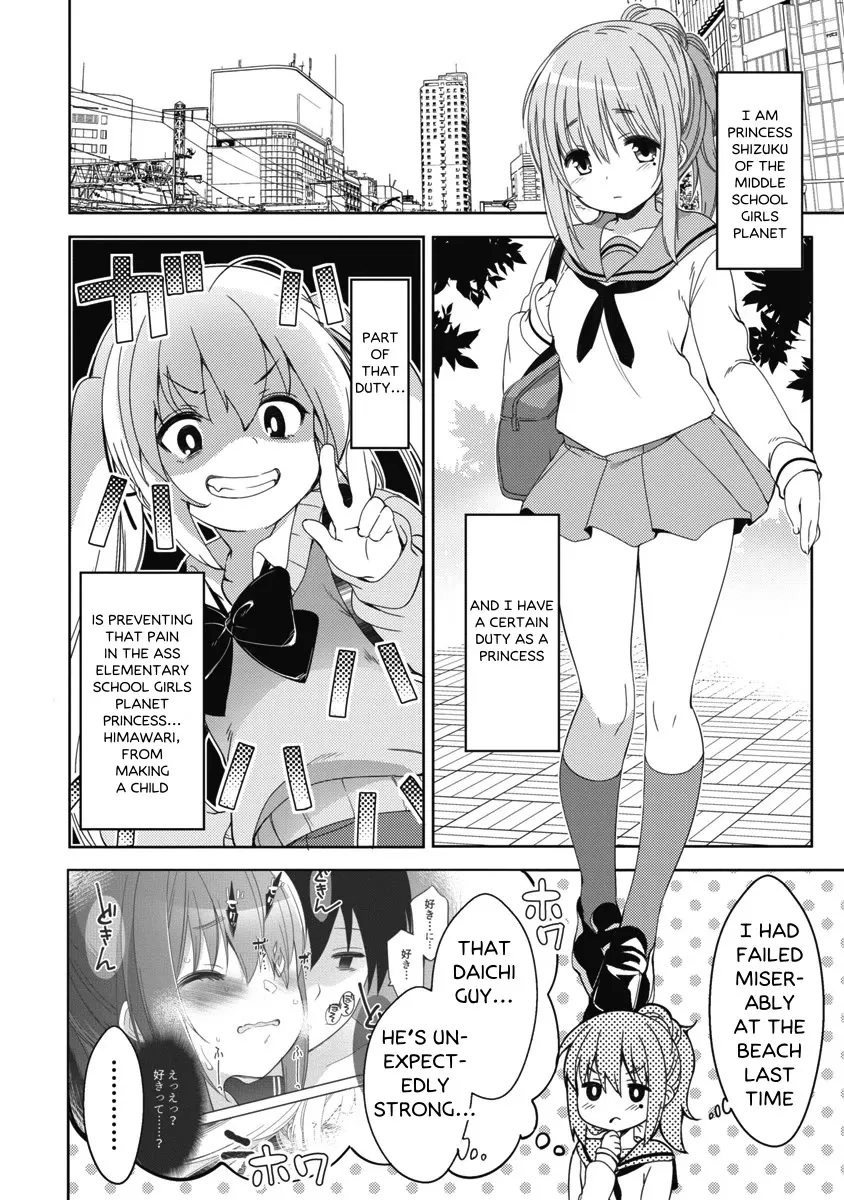 Joshi Shougakusei no Oujo-sama Zinmanga X Chapter 8 Page 2