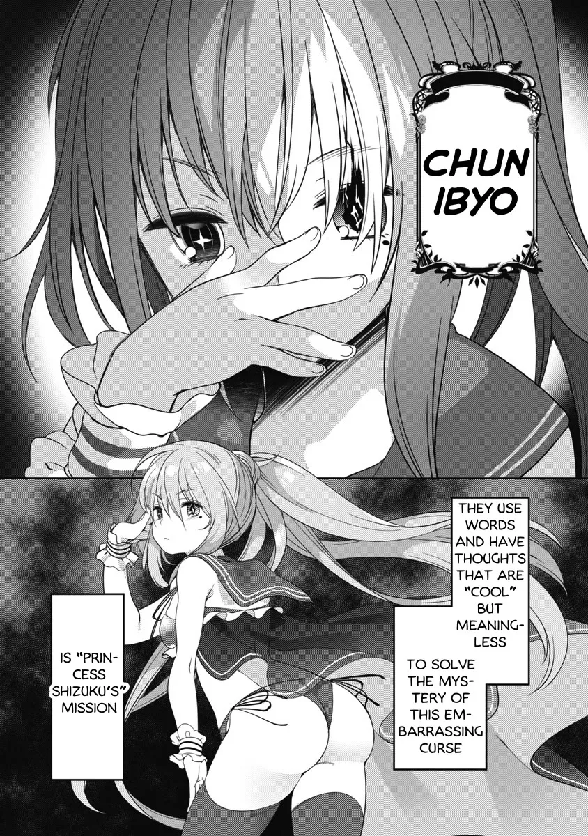 Joshi Shougakusei no Oujo-sama Zinmanga X Chapter 8 Page 21