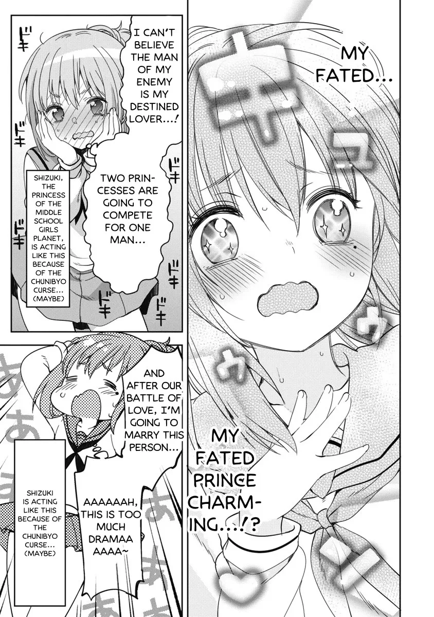 Joshi Shougakusei no Oujo-sama Zinmanga X Chapter 8 Page 27