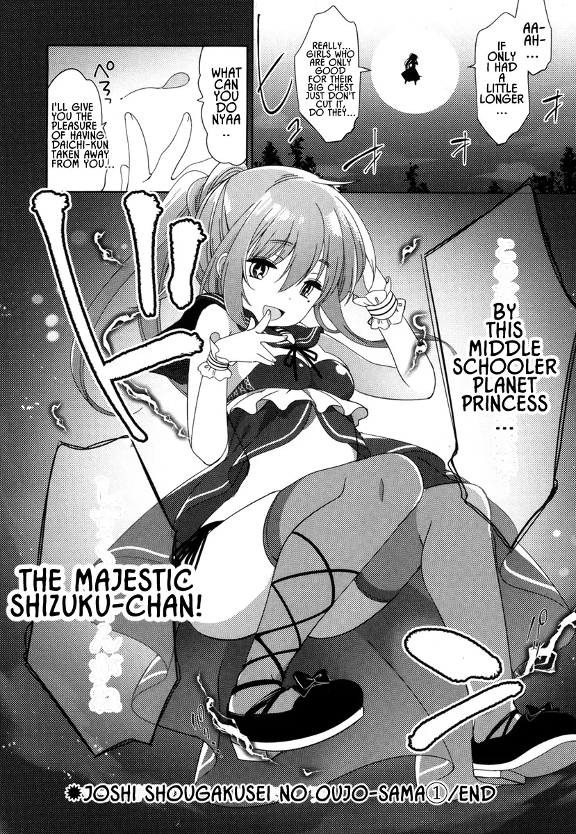 Joshi Shougakusei no Oujo-sama Zinmanga X Chapter 4 Page 33