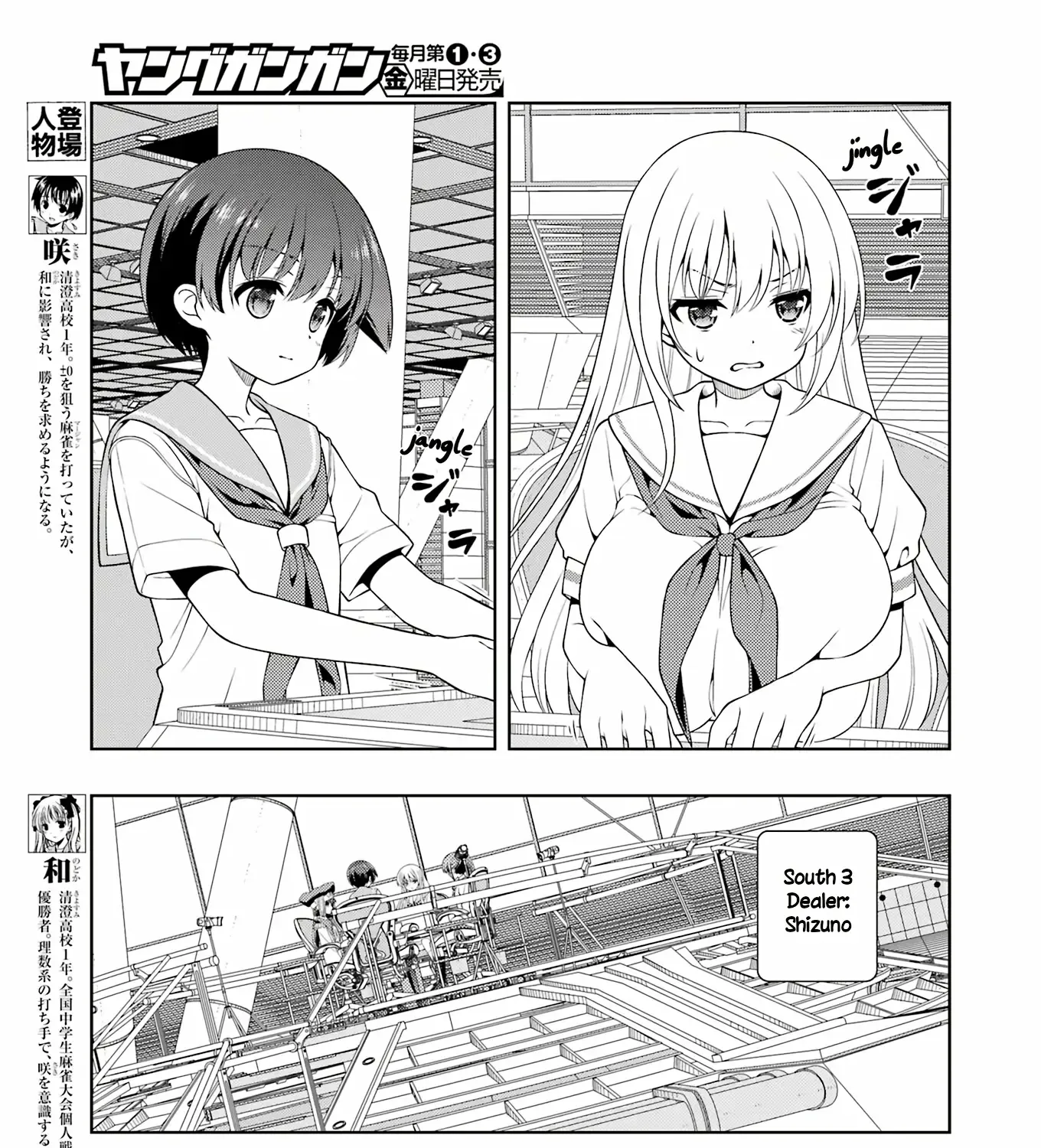 Saki Zinmanga X Chapter 282 Page 5