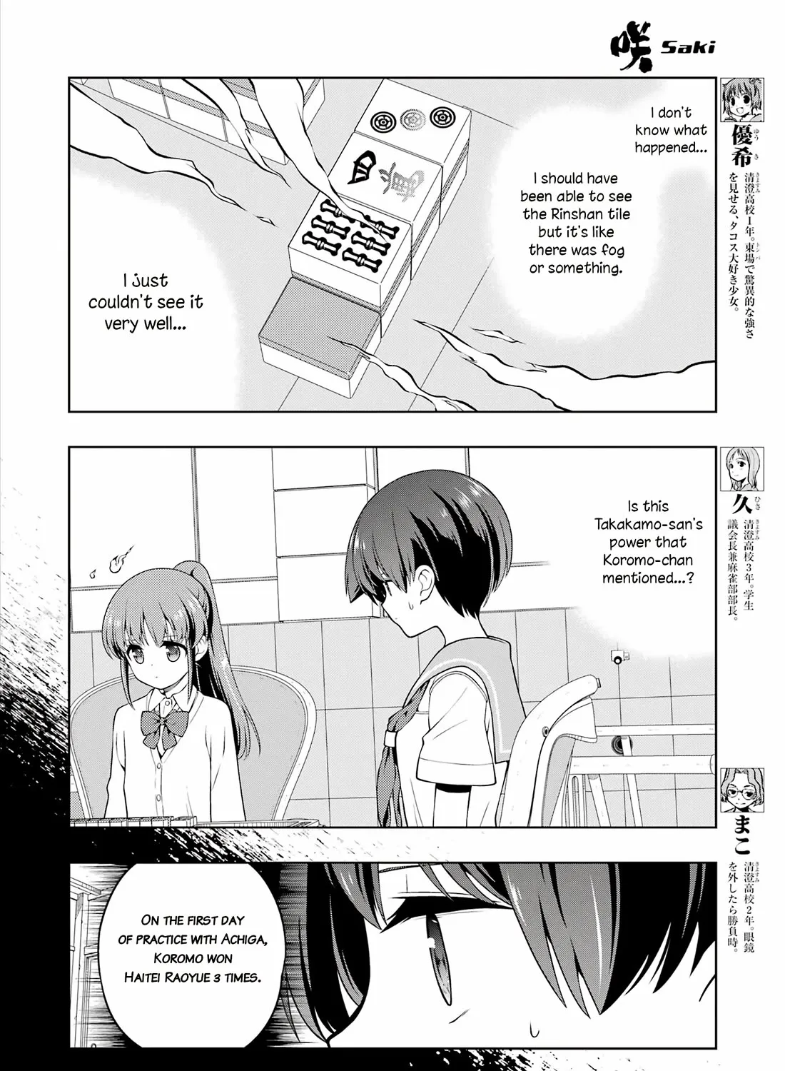 Saki Zinmanga X Chapter 281 Page 7