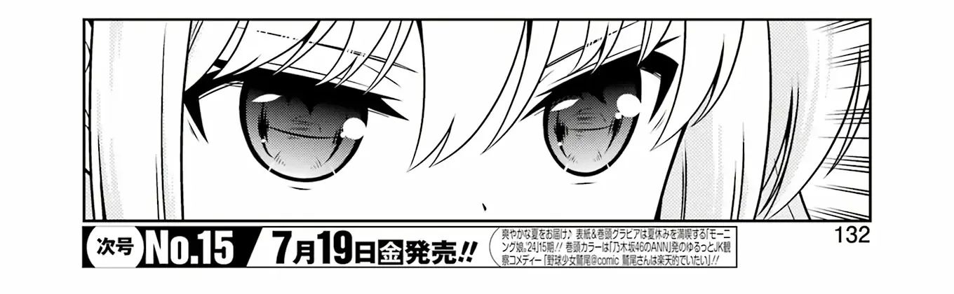 Saki Zinmanga X Chapter 276 Page 4