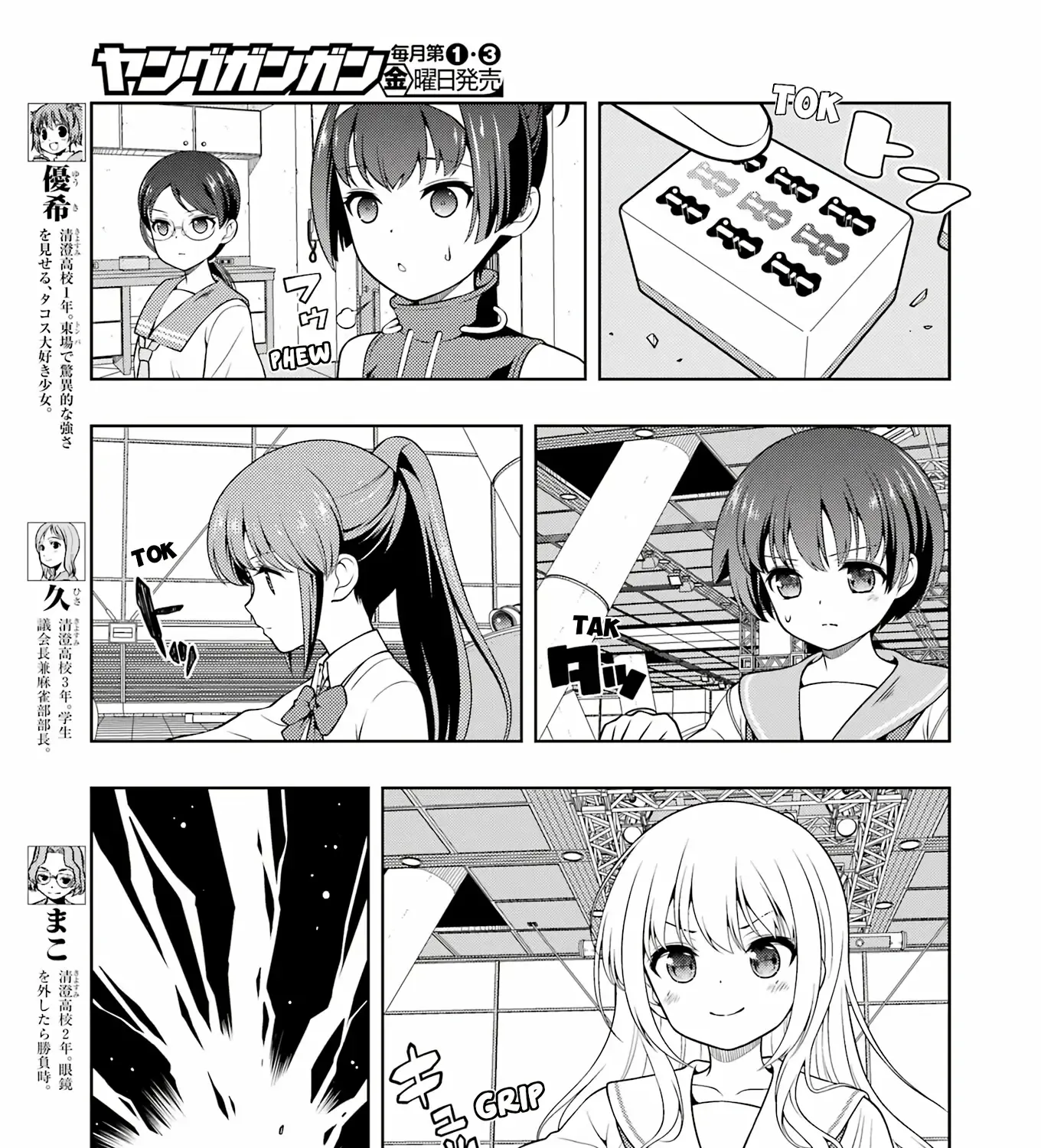 Saki Zinmanga X Chapter 276 Page 9