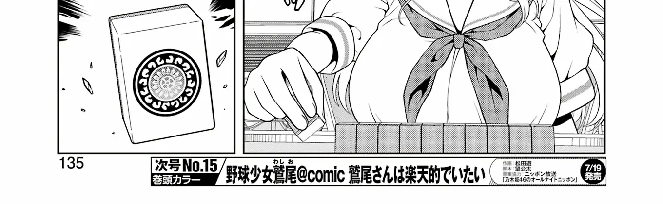 Saki Zinmanga X Chapter 276 Page 10