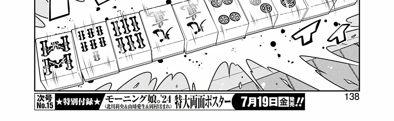 Saki Zinmanga X Chapter 276 Page 14