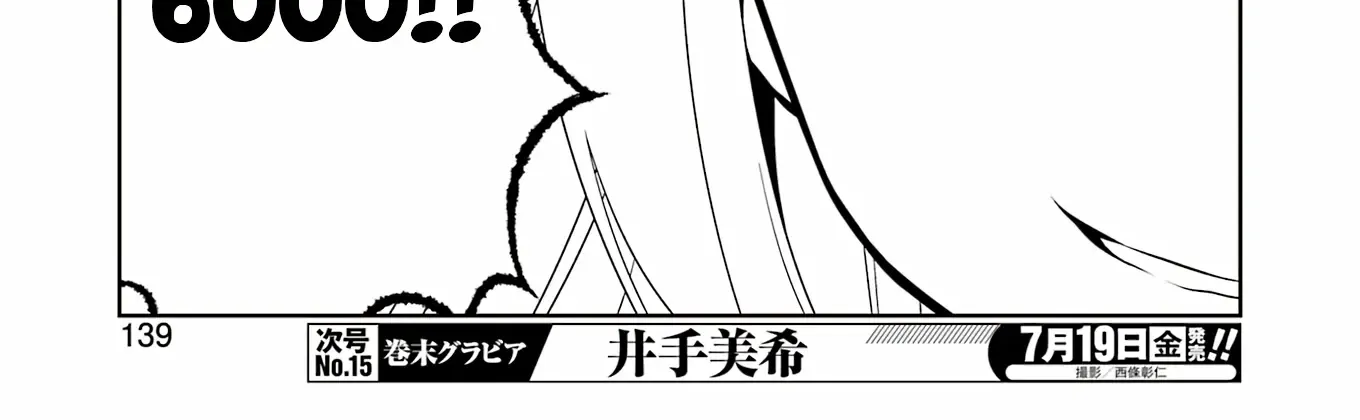 Saki Zinmanga X Chapter 276 Page 16