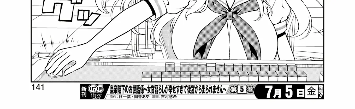 Saki Zinmanga X Chapter 276 Page 20