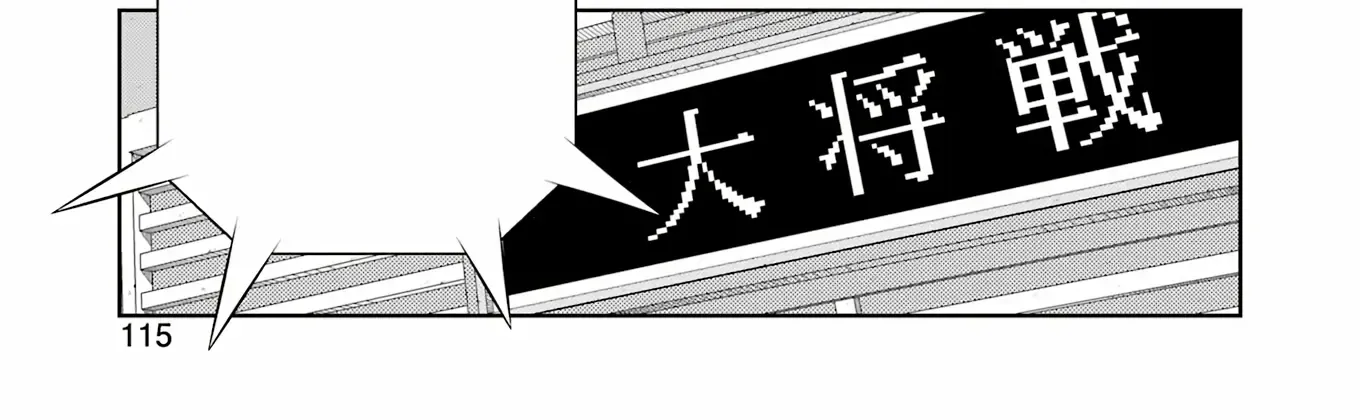 Saki Zinmanga X Chapter 275 Page 2