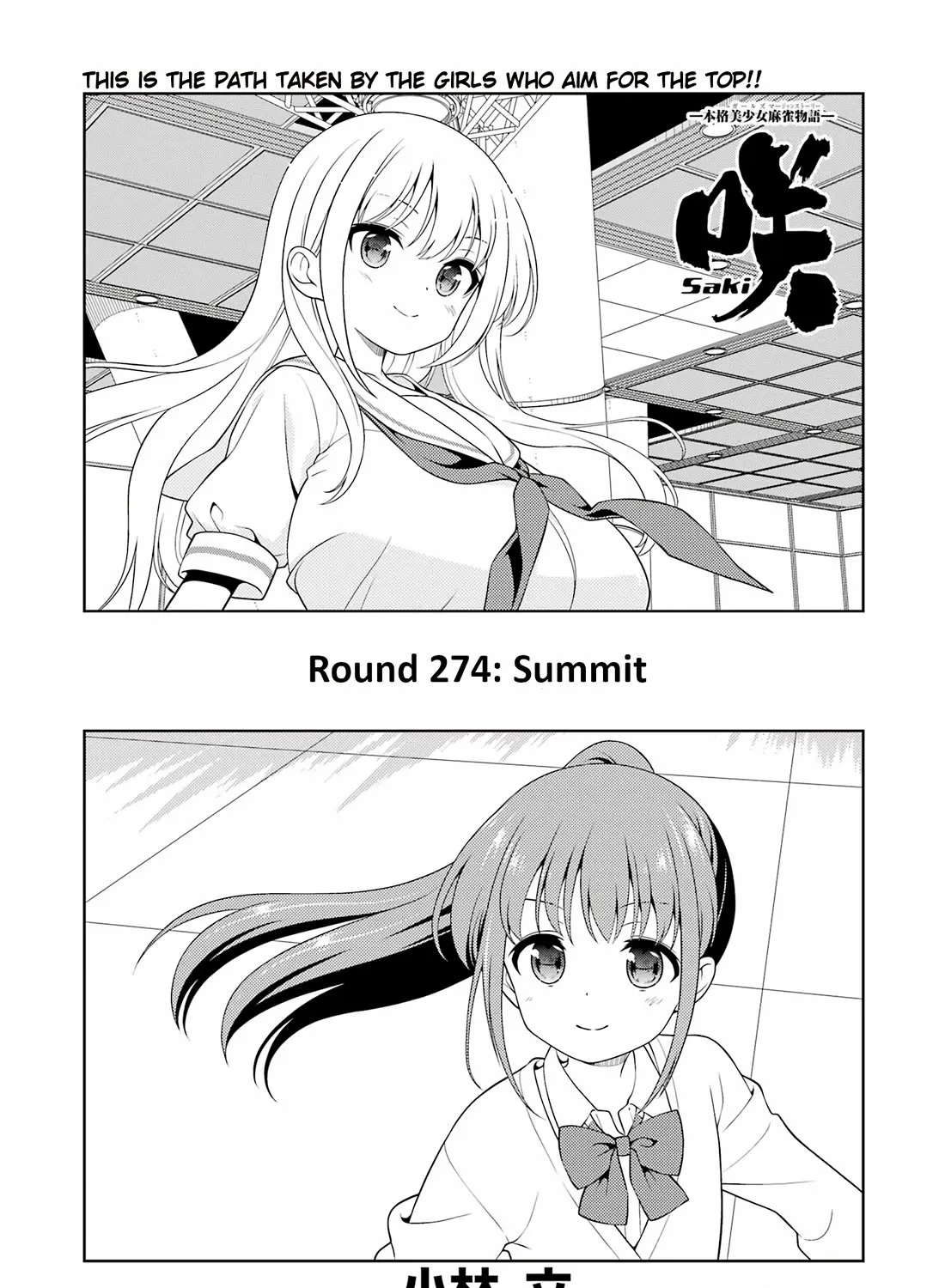 Saki Zinmanga X Chapter 274 Page 1