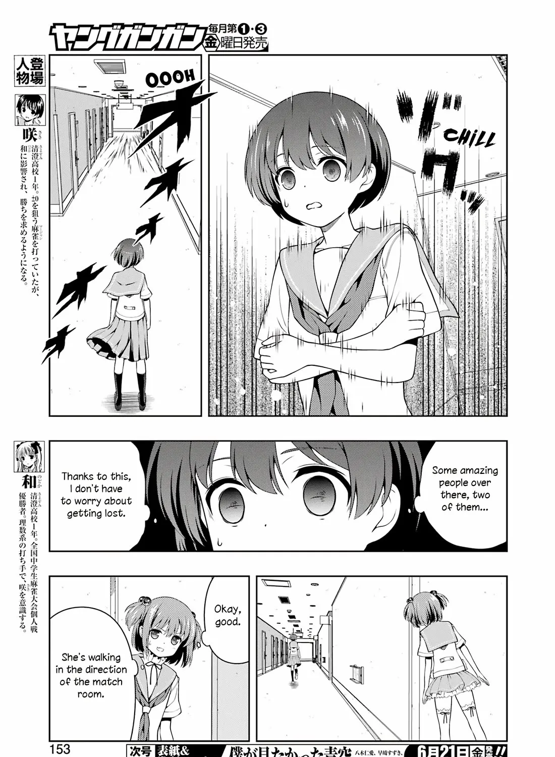 Saki Zinmanga X Chapter 274 Page 5