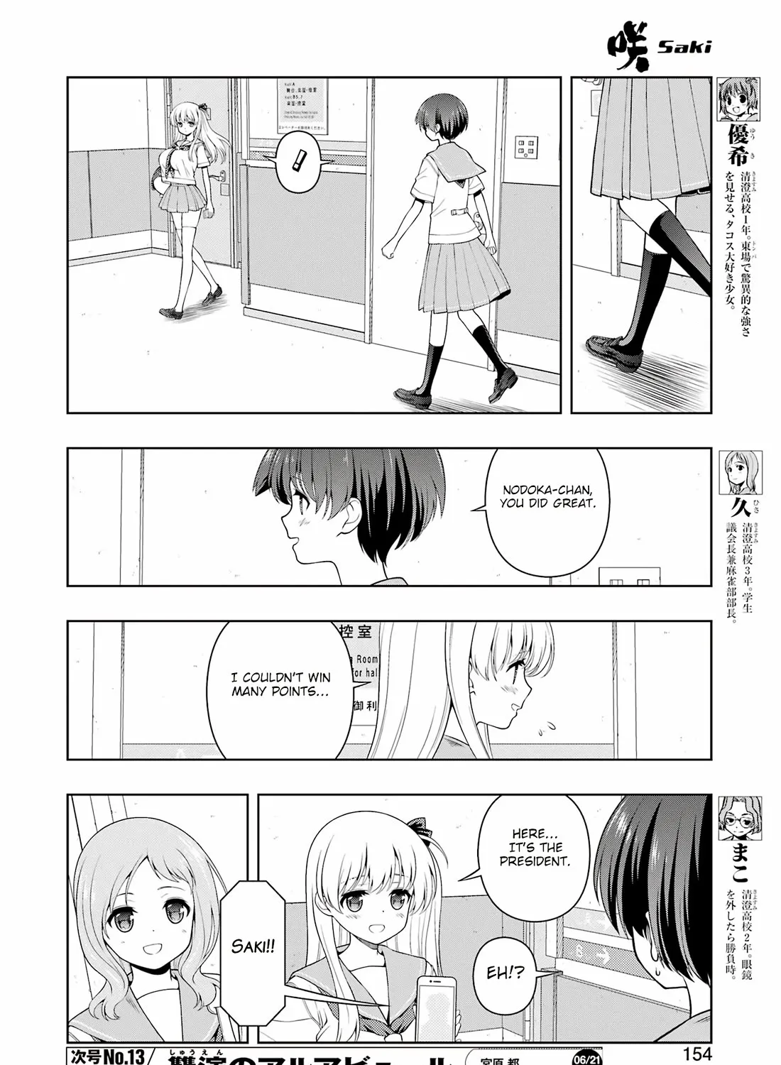 Saki Zinmanga X Chapter 274 Page 7