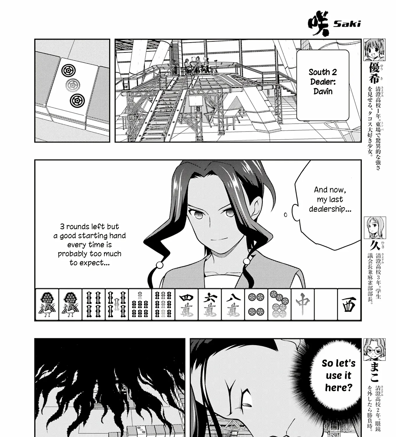 Saki Zinmanga X Chapter 271 Page 17