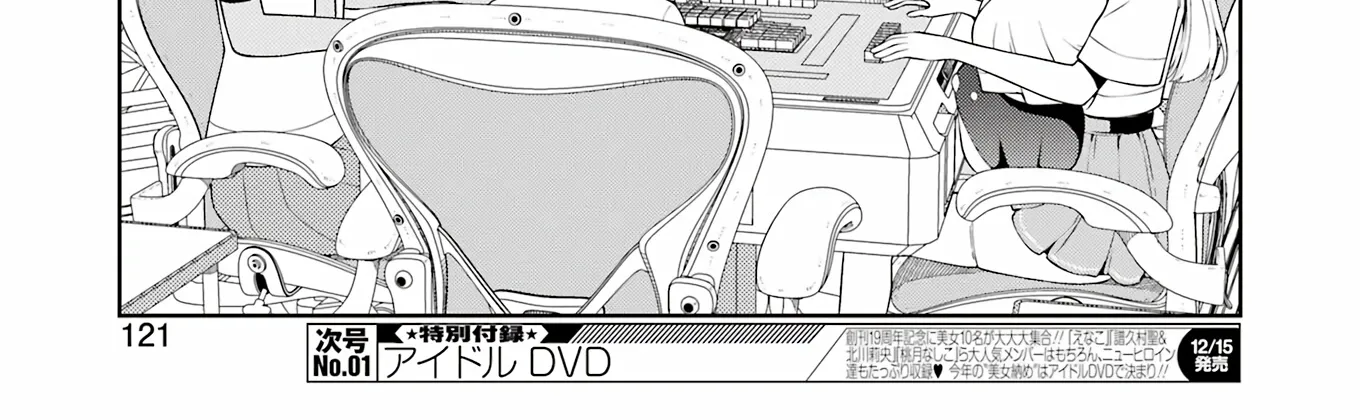 Saki Zinmanga X Chapter 268 Page 9