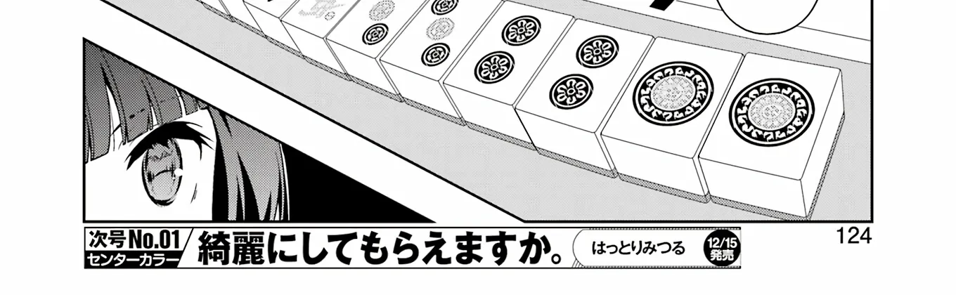 Saki Zinmanga X Chapter 268 Page 14