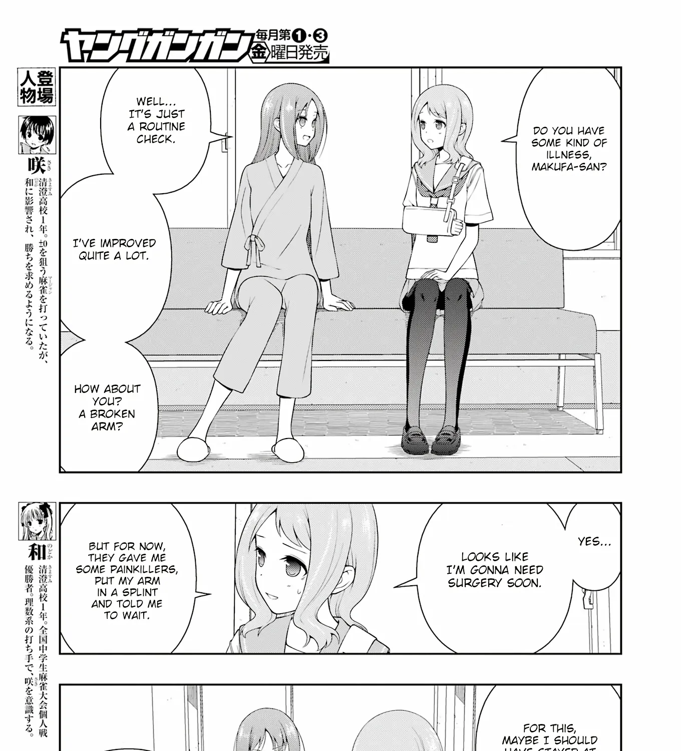 Saki Zinmanga X Chapter 267 Page 5
