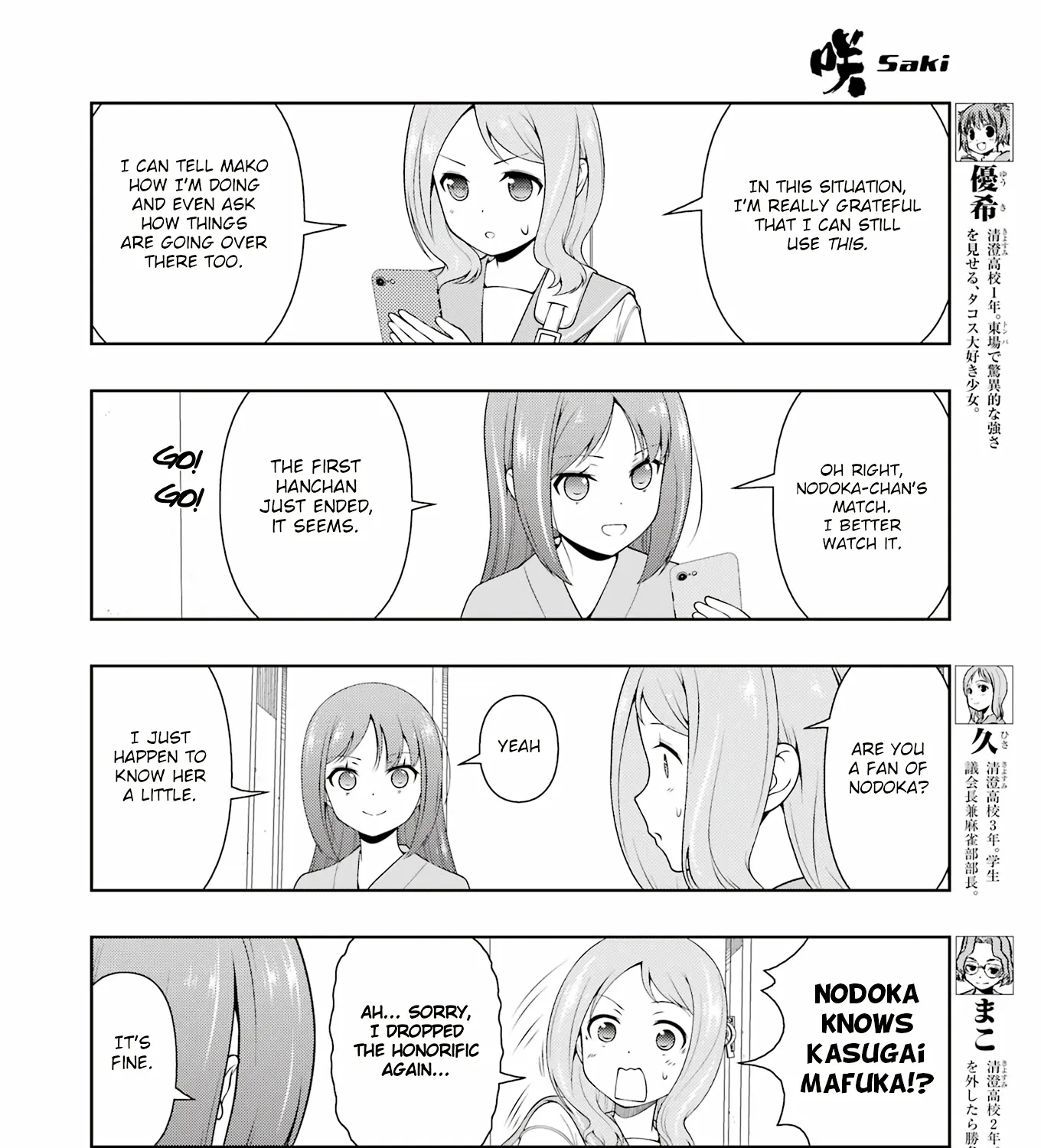 Saki Zinmanga X Chapter 267 Page 7