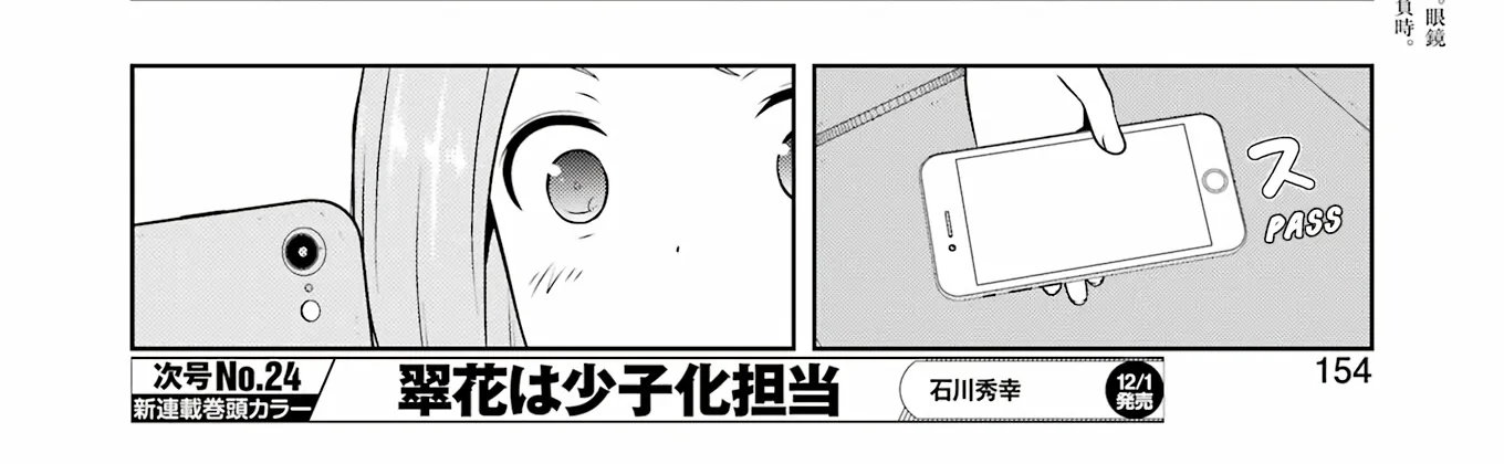 Saki Zinmanga X Chapter 267 Page 8