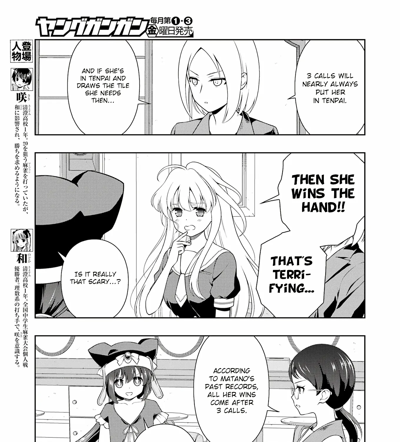Saki Zinmanga X Chapter 262 Page 5