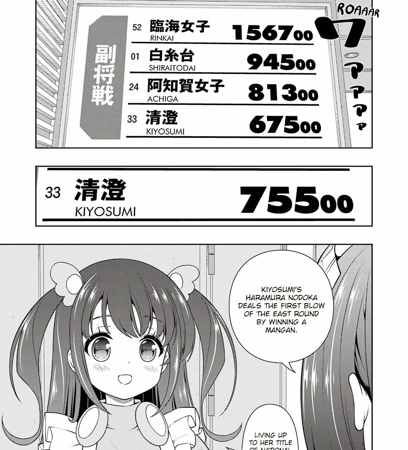 Saki Zinmanga X Chapter 262 Page 19