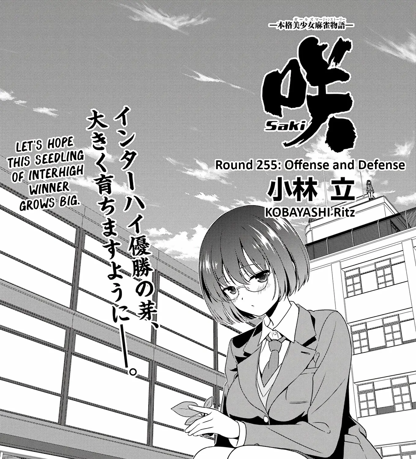Saki Zinmanga X Chapter 255 Page 1
