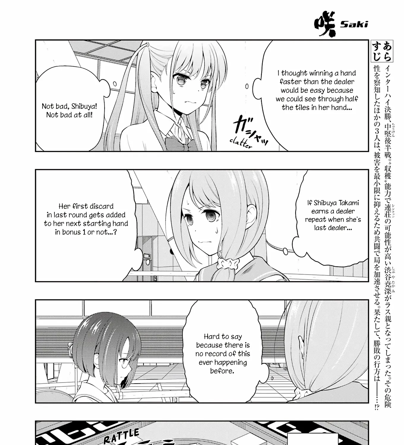 Saki Zinmanga X Chapter 255 Page 3
