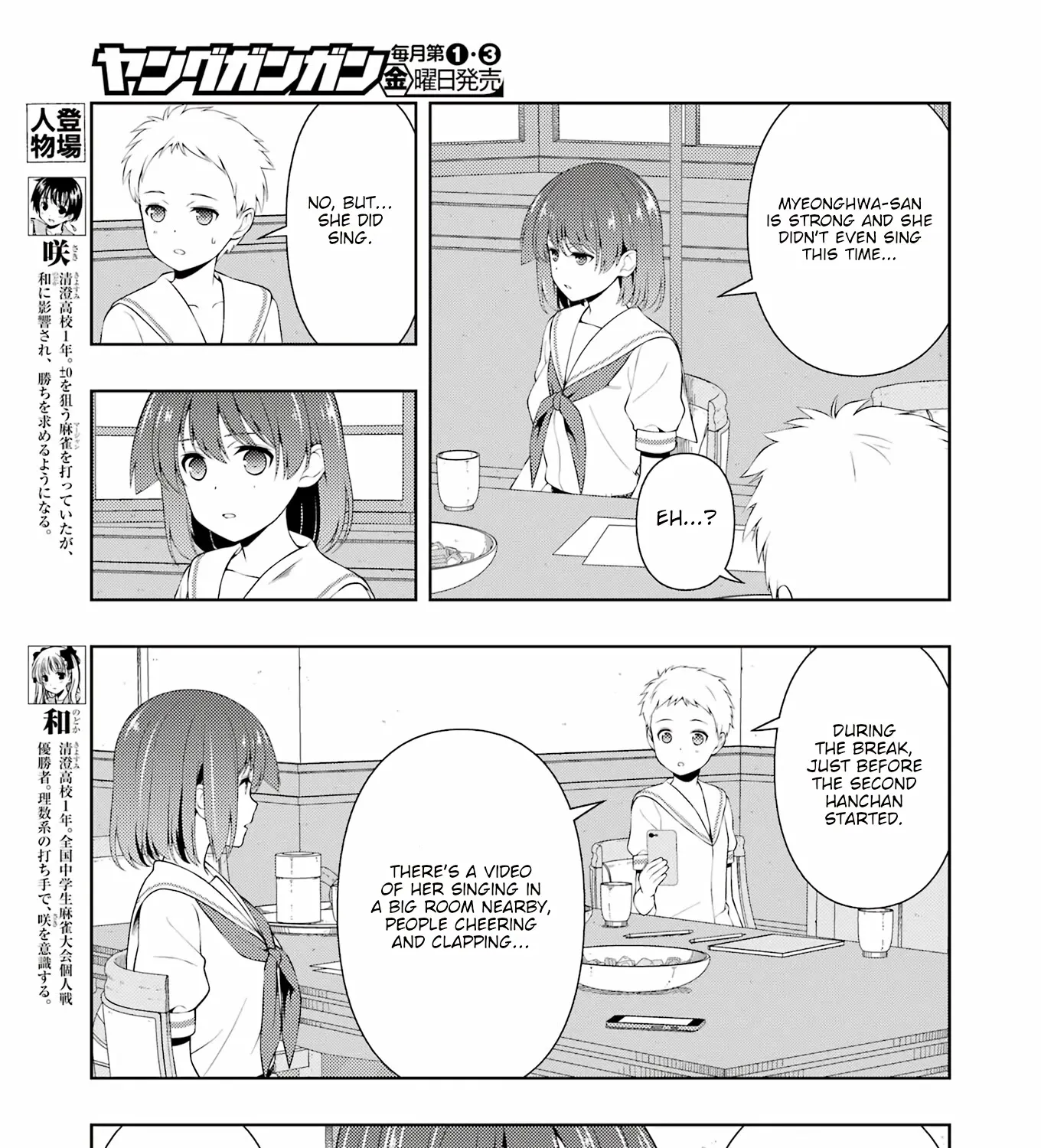 Saki Zinmanga X Chapter 255 Page 5