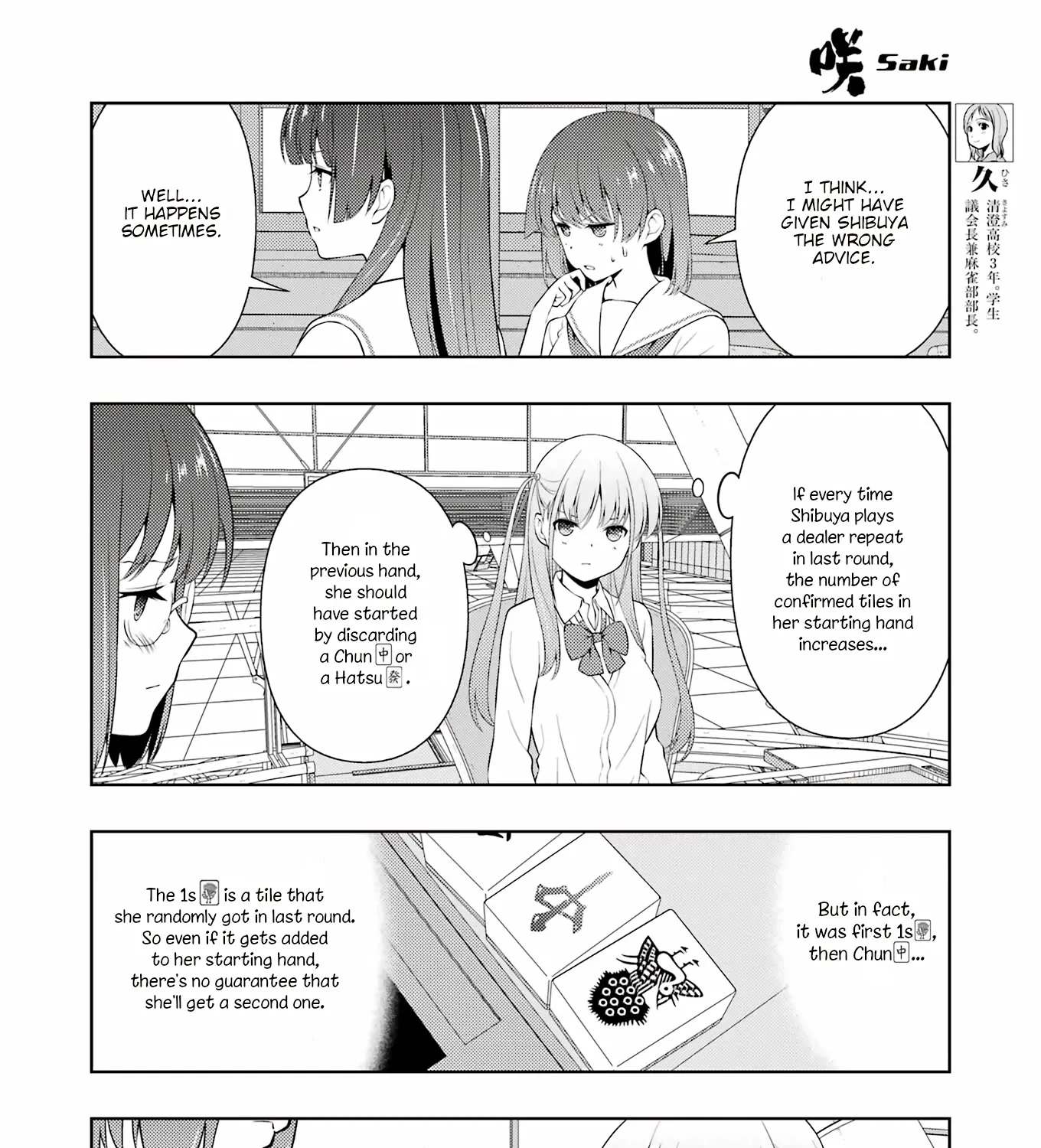 Saki Zinmanga X Chapter 255 Page 7