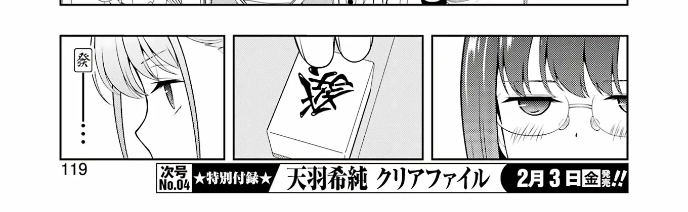 Saki Zinmanga X Chapter 255 Page 10