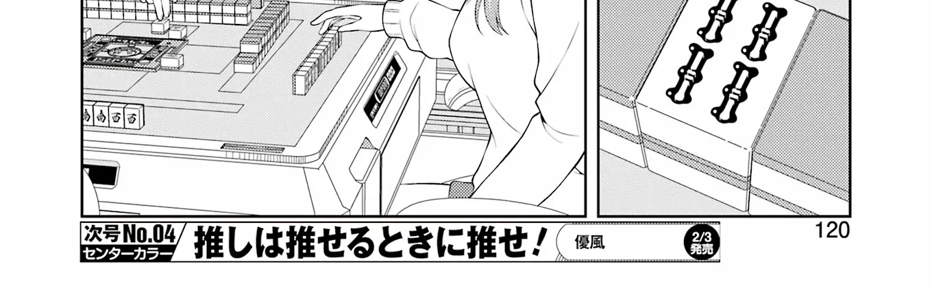 Saki Zinmanga X Chapter 255 Page 12