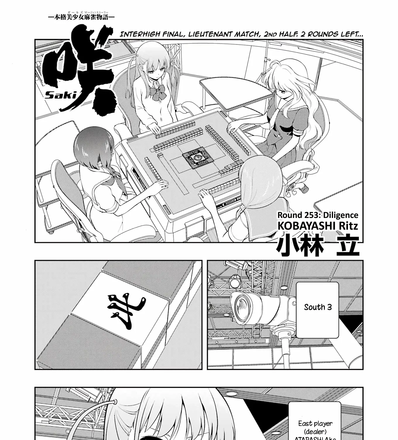 Saki Zinmanga X Chapter 253 Page 1