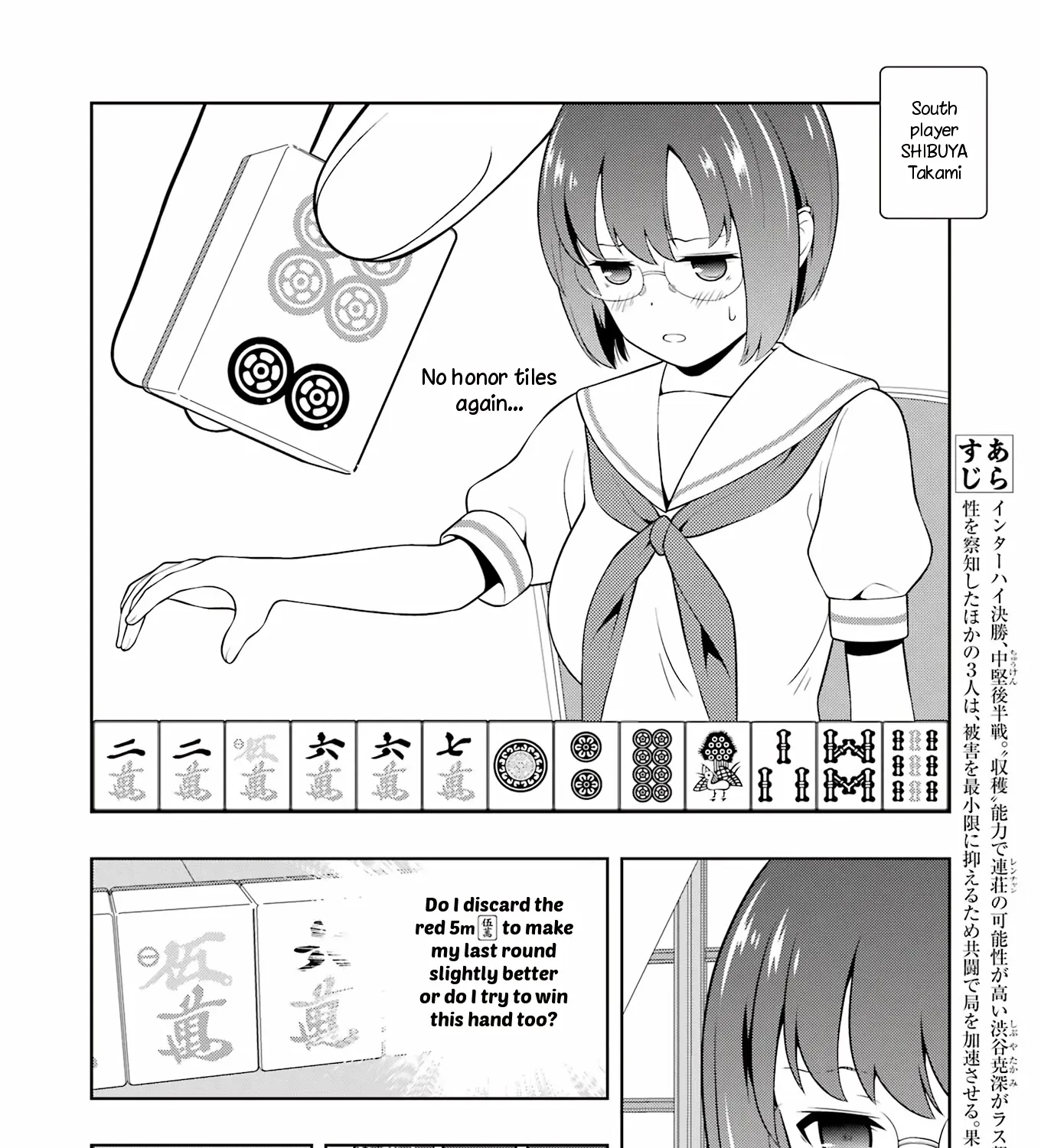 Saki Zinmanga X Chapter 253 Page 3