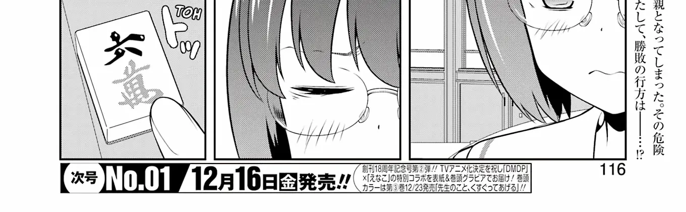 Saki Zinmanga X Chapter 253 Page 4