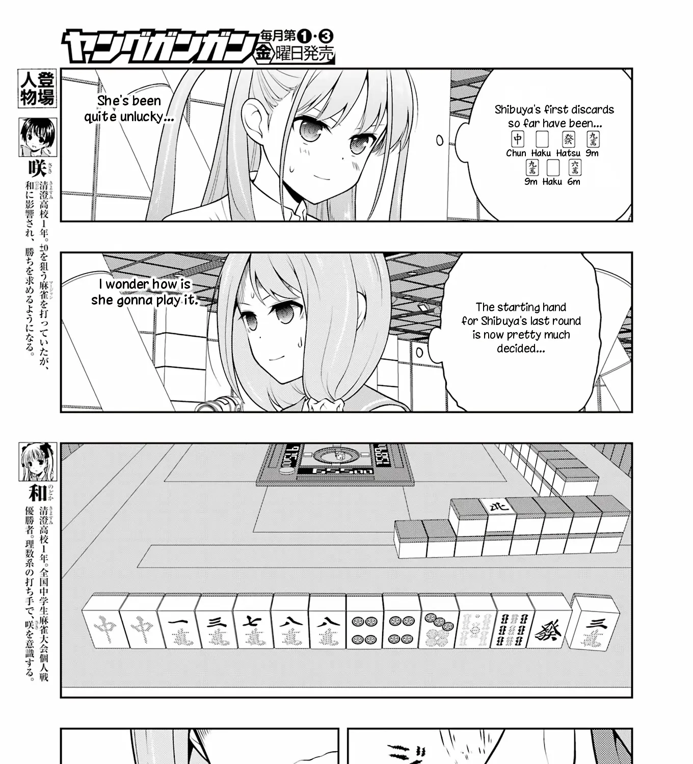 Saki Zinmanga X Chapter 253 Page 5