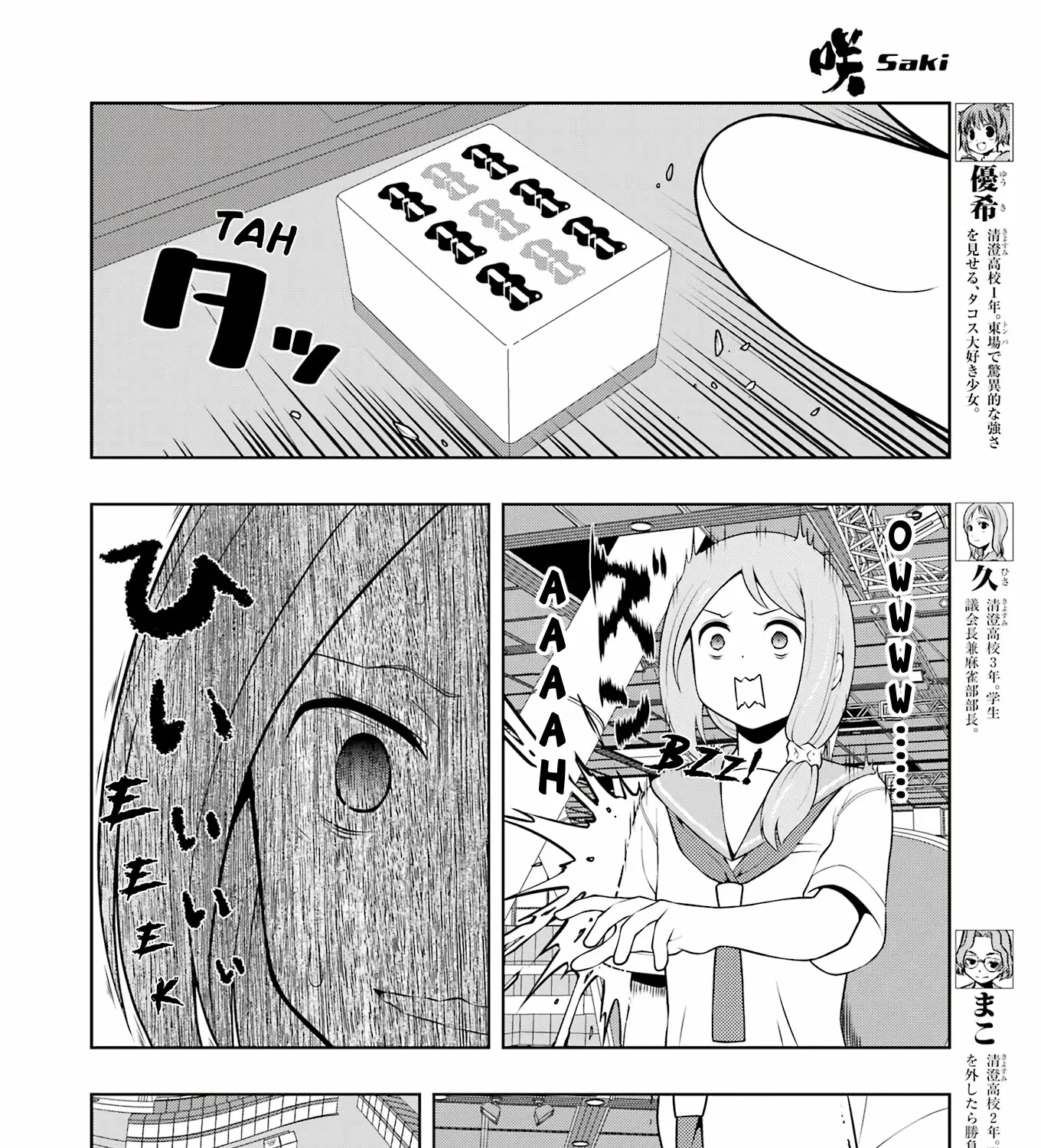 Saki Zinmanga X Chapter 253 Page 7