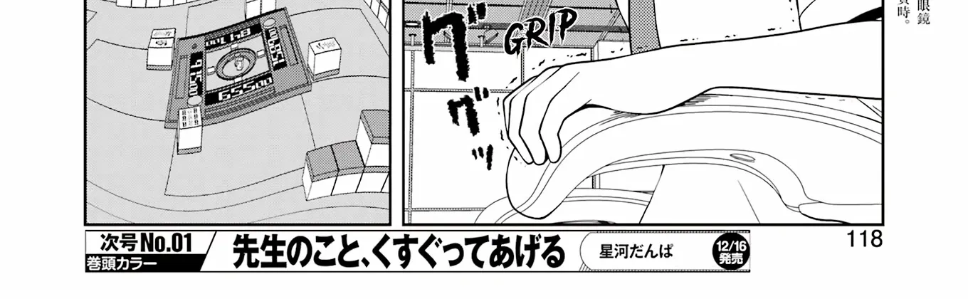 Saki Zinmanga X Chapter 253 Page 8