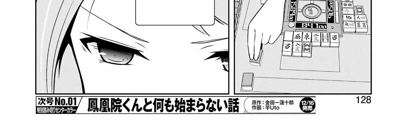 Saki Zinmanga X Chapter 253 Page 26