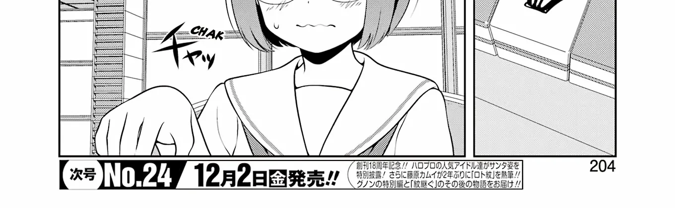Saki Zinmanga X Chapter 252 Page 4