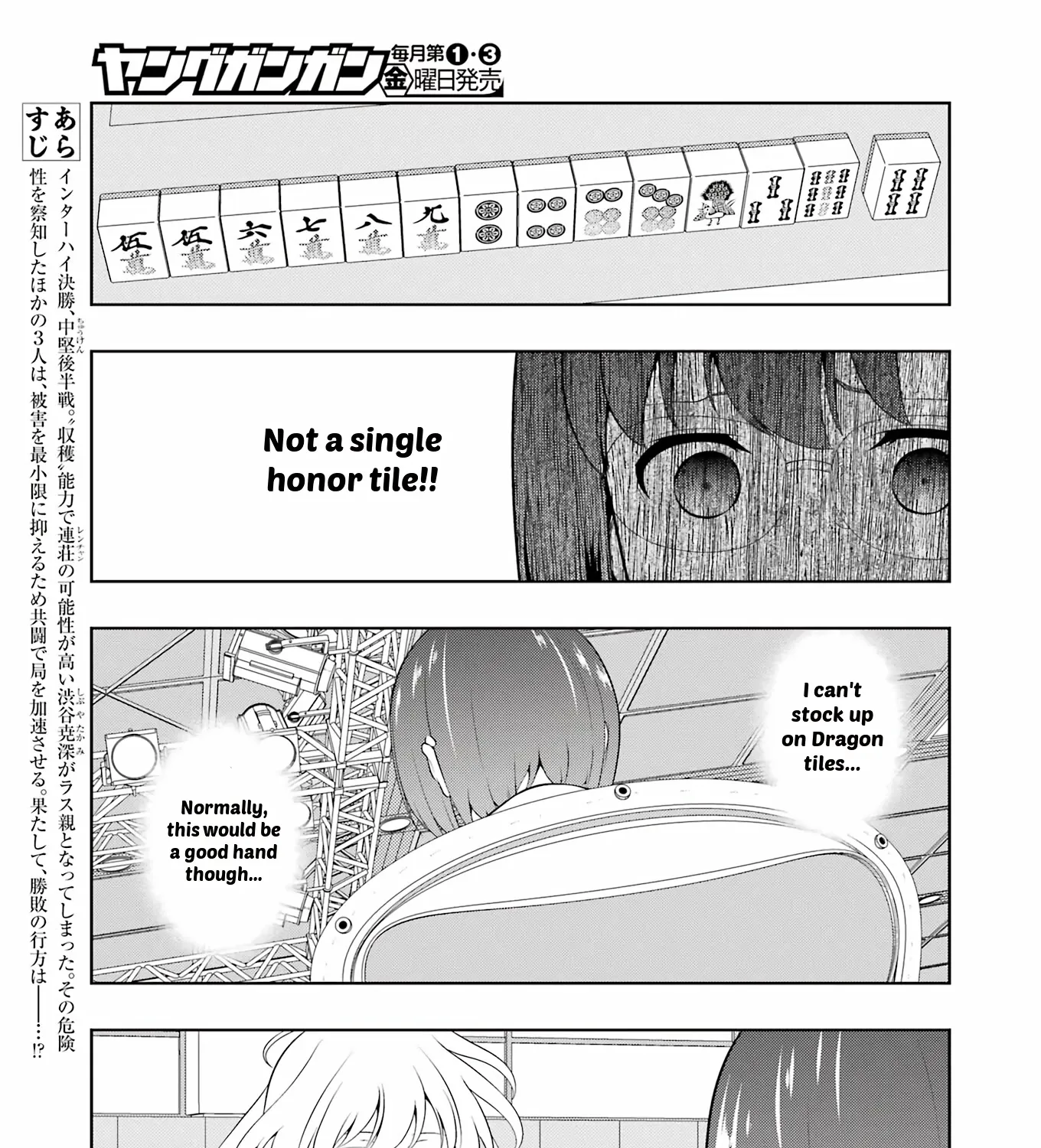 Saki Zinmanga X Chapter 252 Page 5