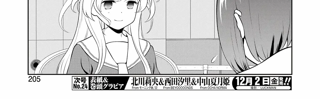 Saki Zinmanga X Chapter 252 Page 6