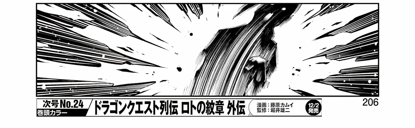 Saki Zinmanga X Chapter 252 Page 8