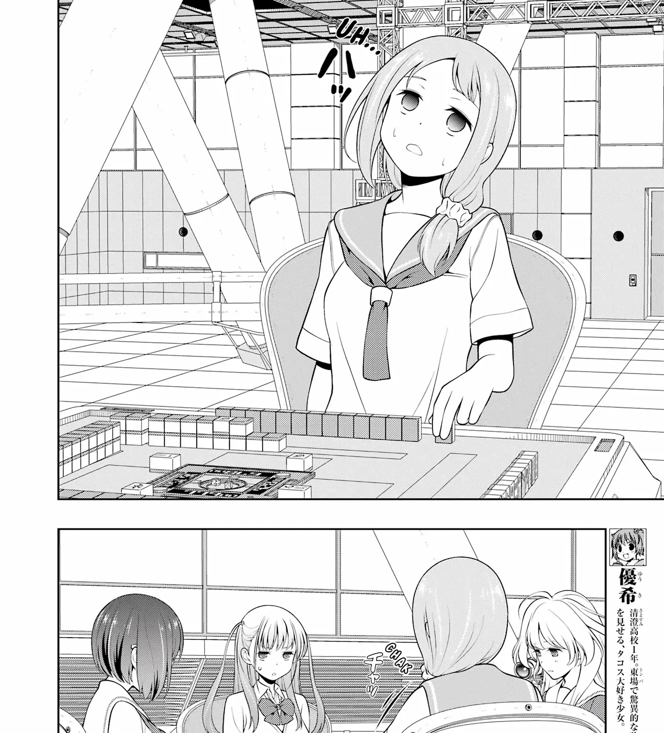 Saki Zinmanga X Chapter 252 Page 11