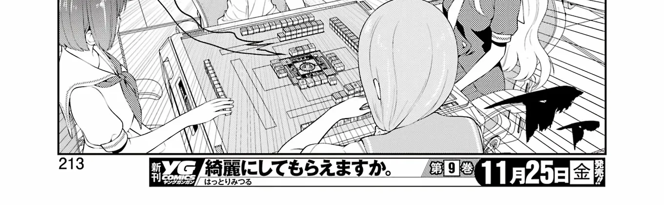 Saki Zinmanga X Chapter 252 Page 22
