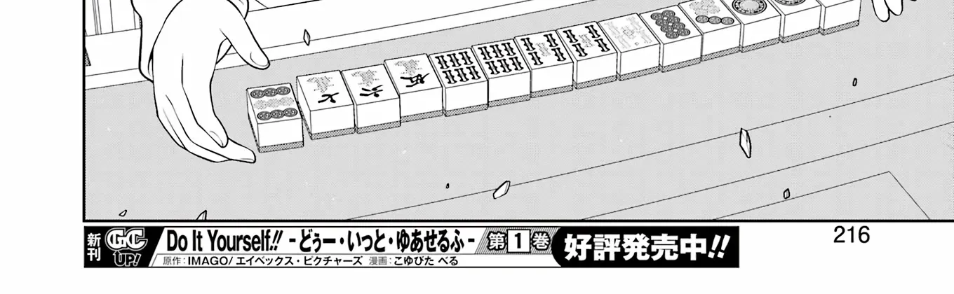 Saki Zinmanga X Chapter 252 Page 28