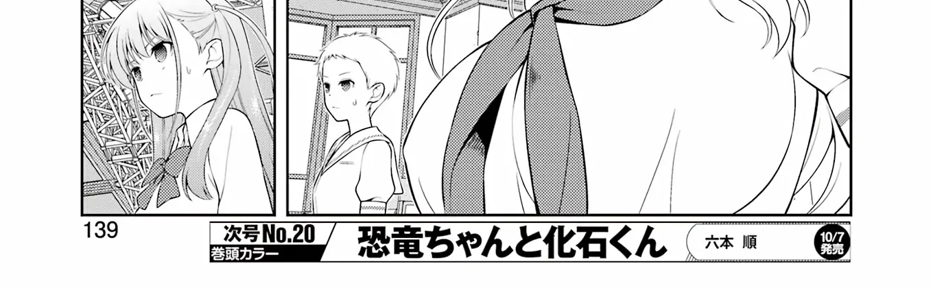 Saki Zinmanga X Chapter 249 Page 16