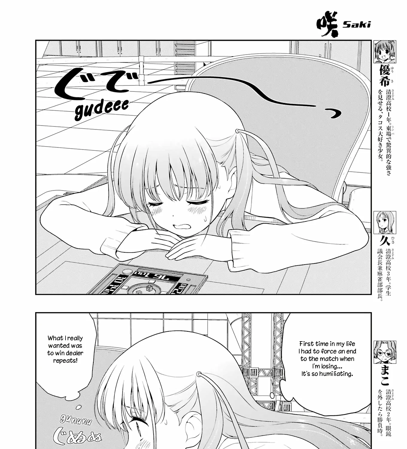 Saki Zinmanga X Chapter 248 Page 7