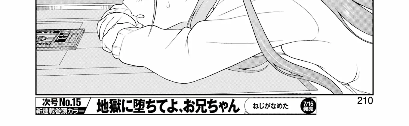 Saki Zinmanga X Chapter 248 Page 8