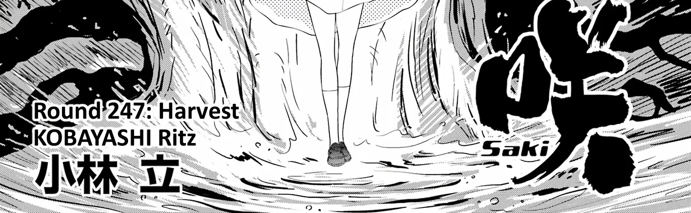 Saki Zinmanga X Chapter 247 Page 2