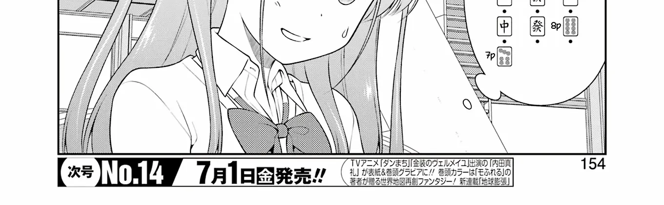 Saki Zinmanga X Chapter 247 Page 6